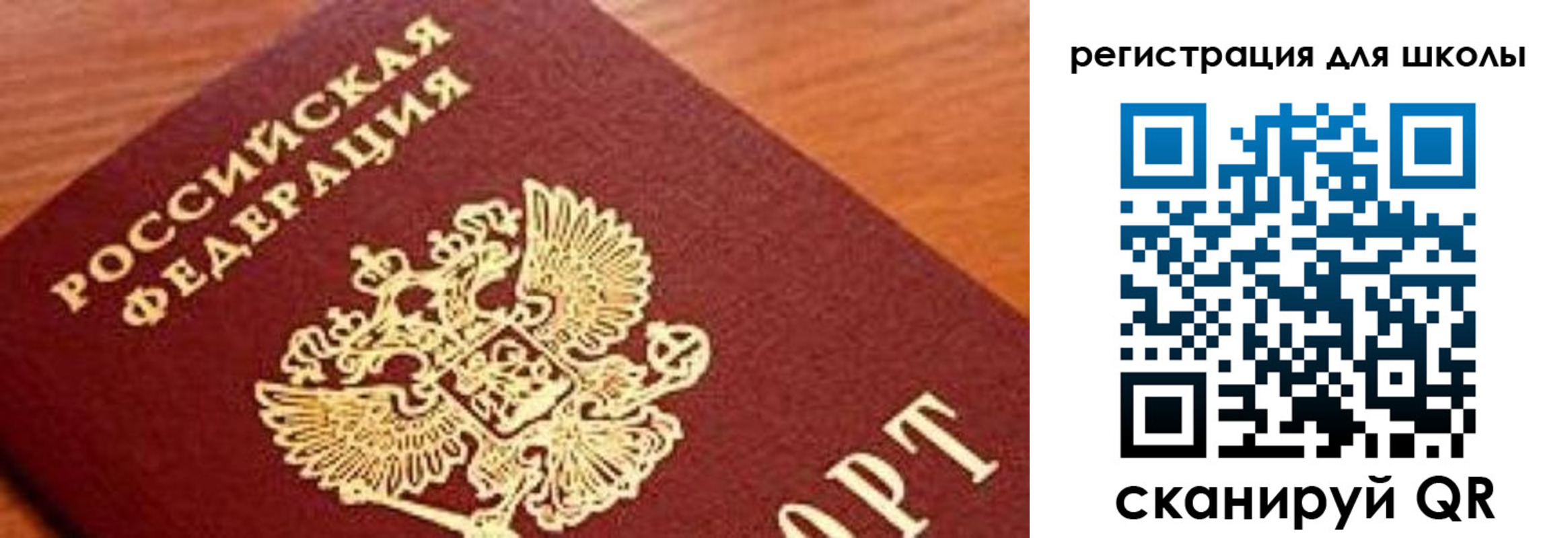 временная регистрация собственник в Клинцах
