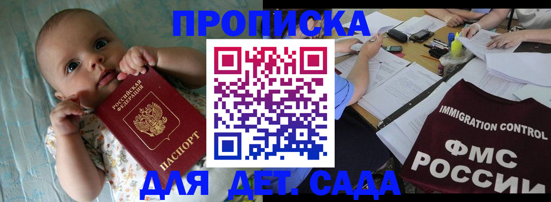 временная регистрация собственник в Клинцах