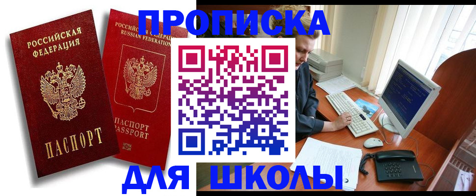 временная регистрация законно в Клинцах
