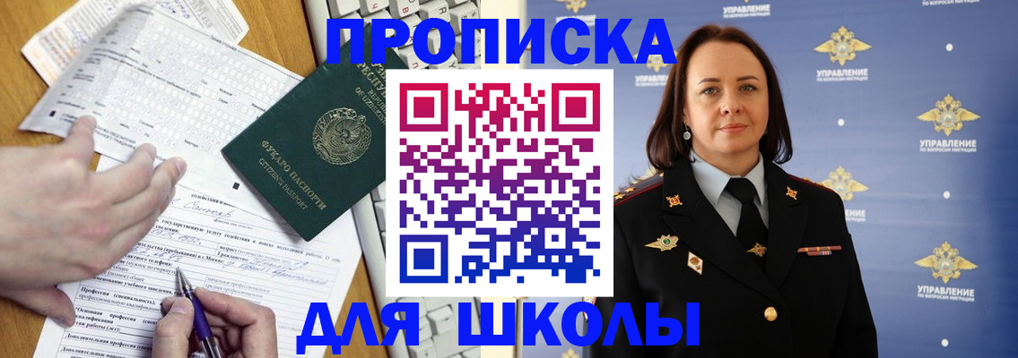 прописка в квартире в Клинцах