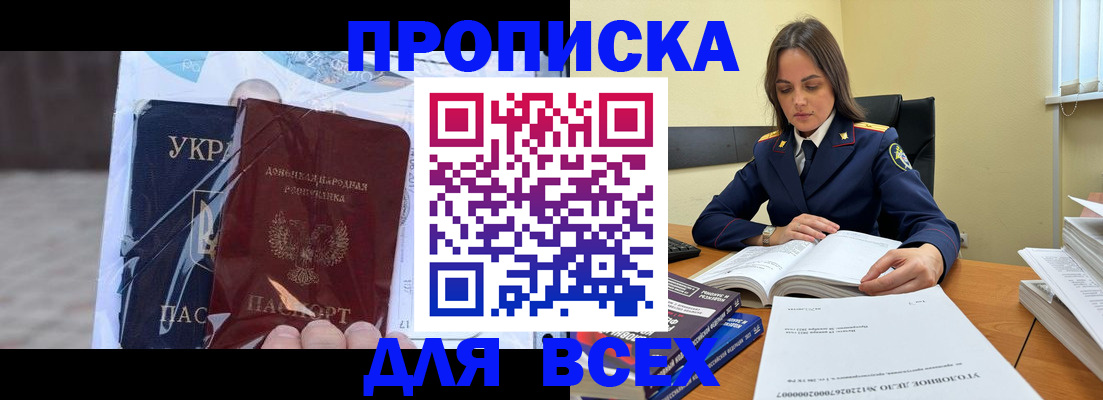 прописка для кредита в Клинцах