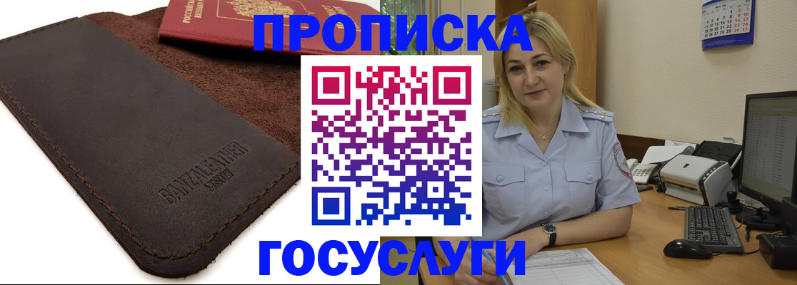 регистрация в Клинцах